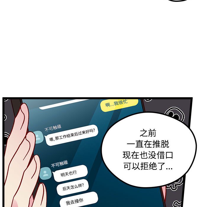 第 104 话119