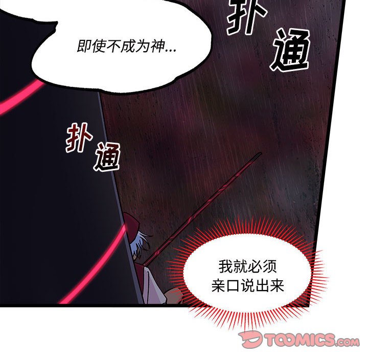 第 104 话85