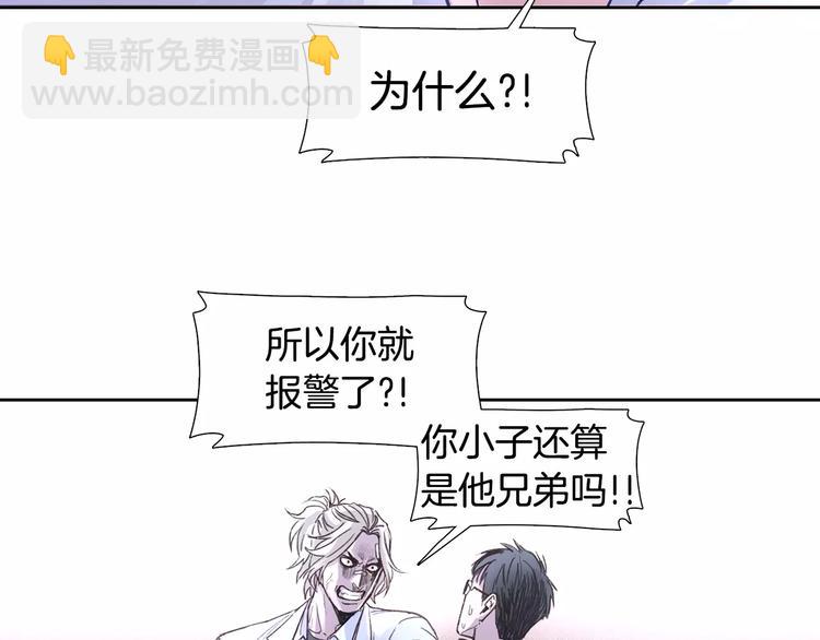 第4话 绝望83