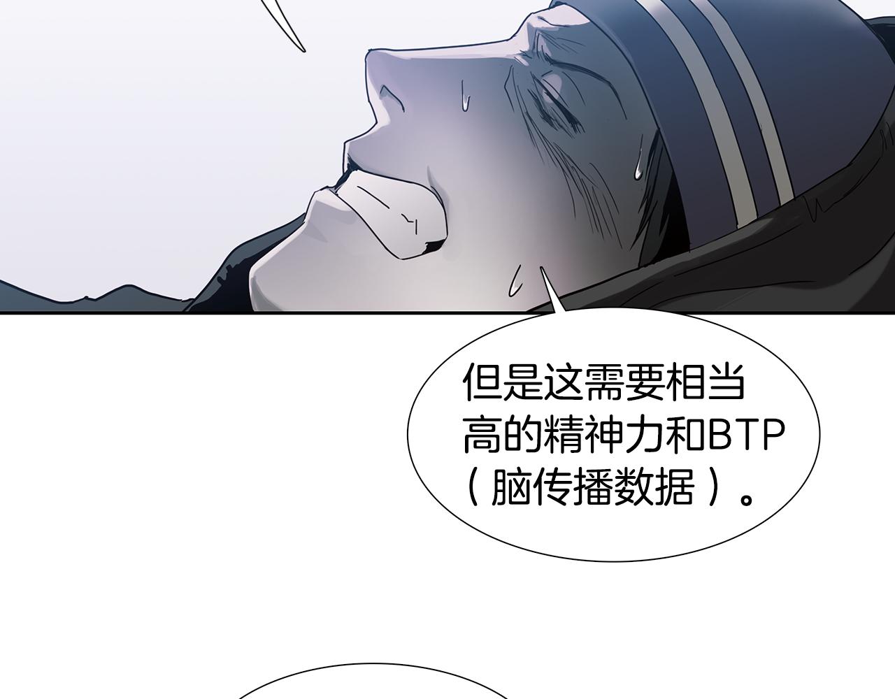 第8话 能力35