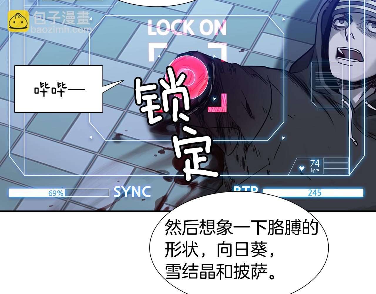 第8话 能力67