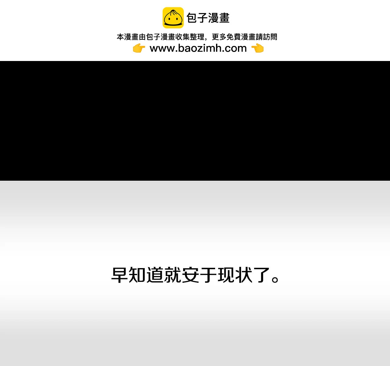 第52话 阵亡2