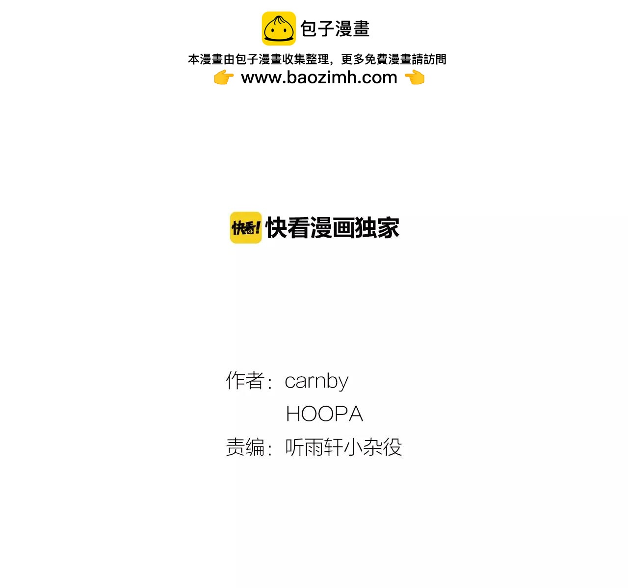 第64话 主管的实力1