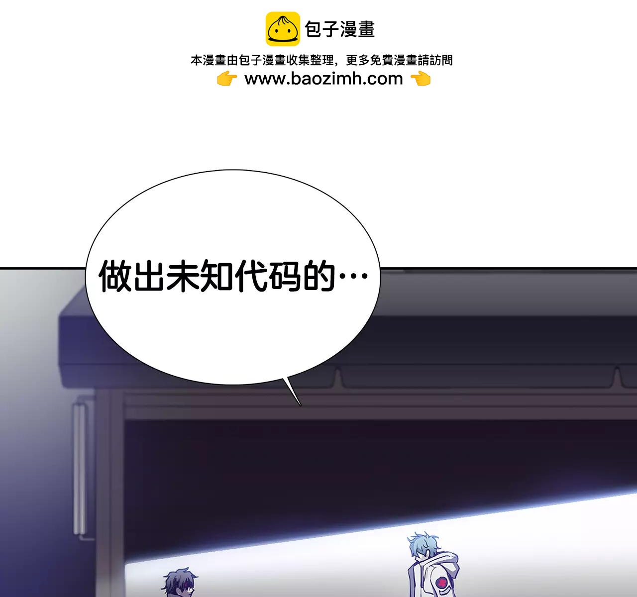 第67话 未知代码的构成2
