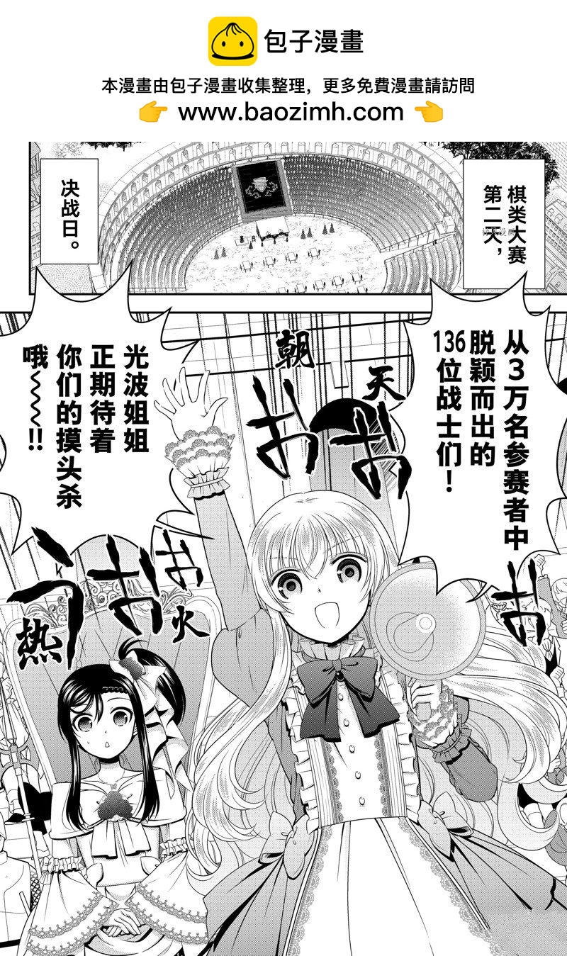第88话1