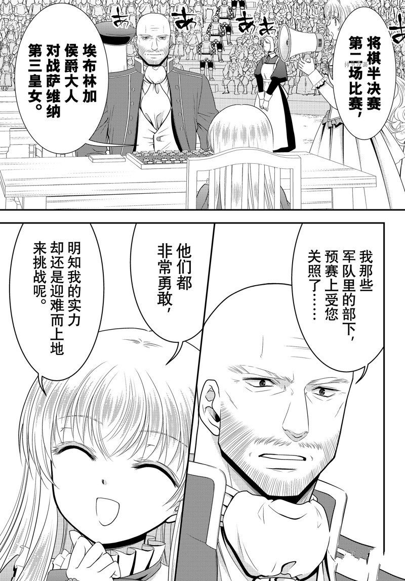 第88话10