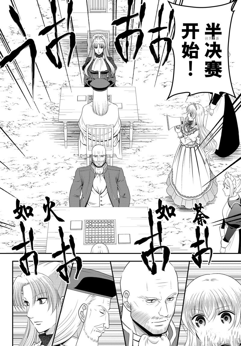 第88话11