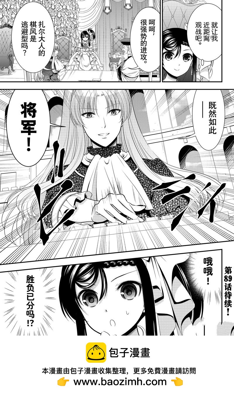 第88话12