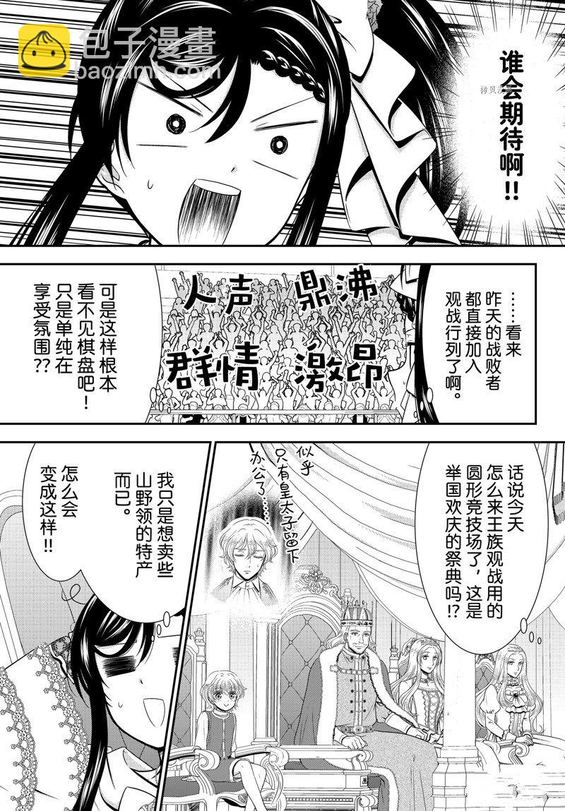 第88话2