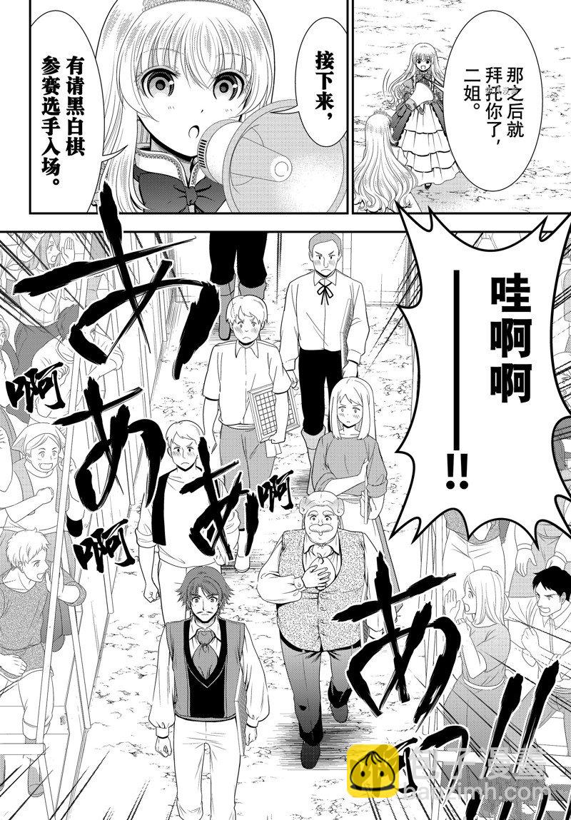 第88话3