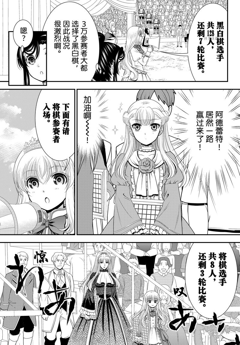 第88话4