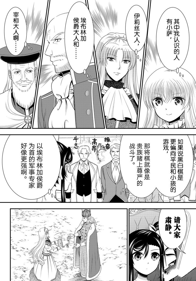 第88话5