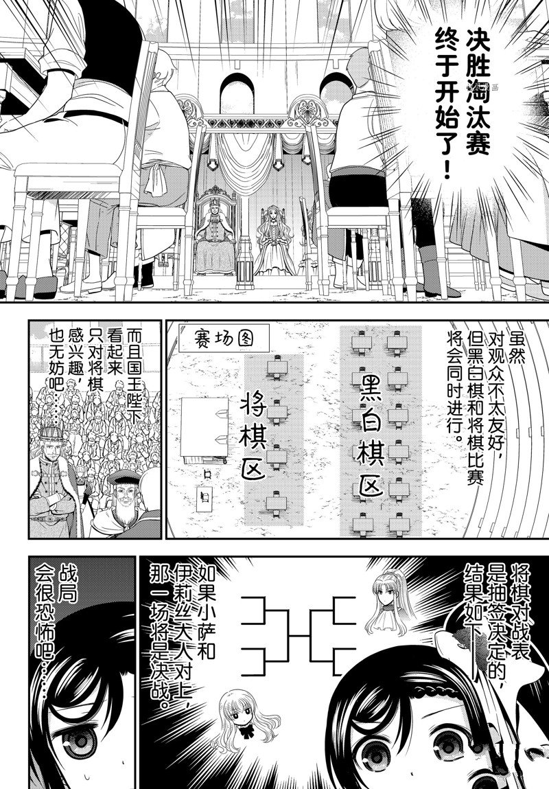 第88话7