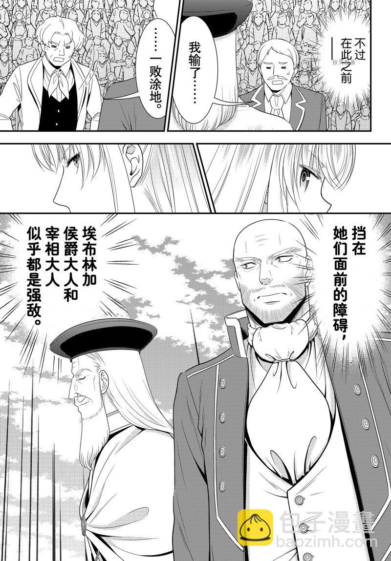 第88话8