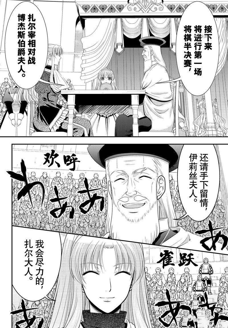 第88话9