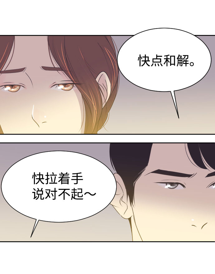 [第3话] 她的孩子15