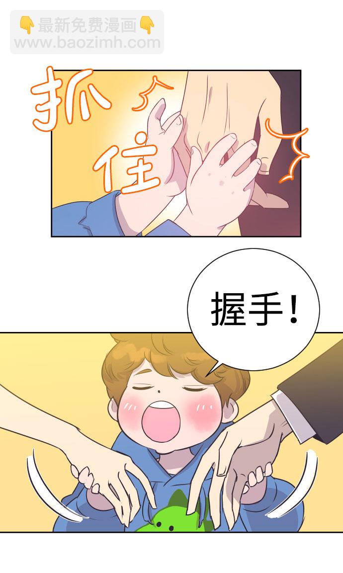 [第3话] 她的孩子16