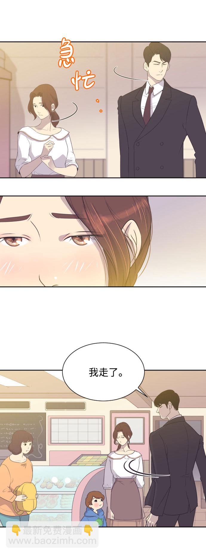 [第3话] 她的孩子18
