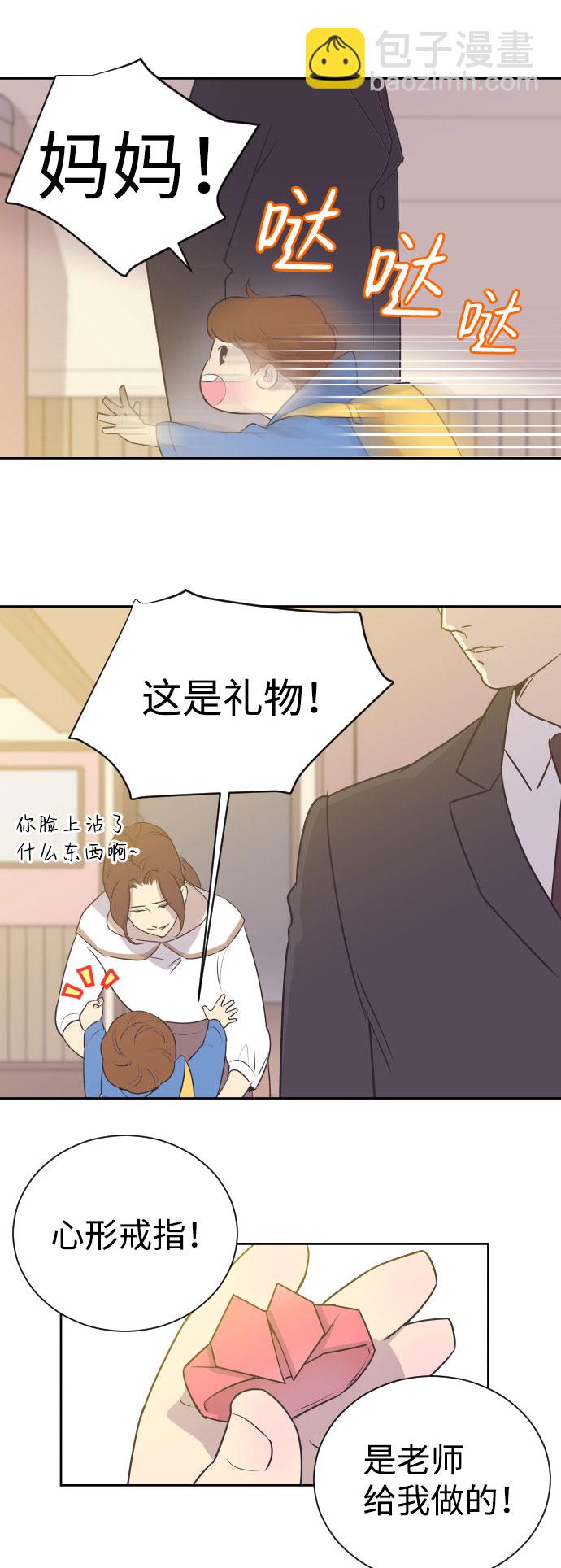 [第3话] 她的孩子2