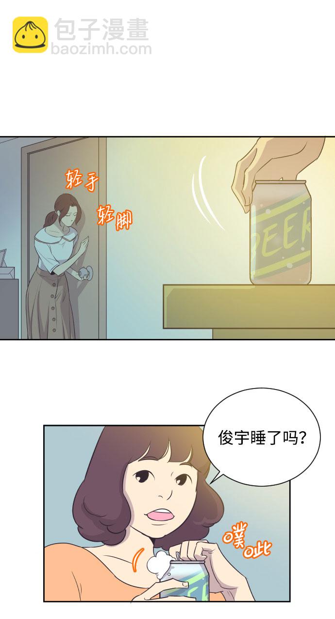 [第3话] 她的孩子22