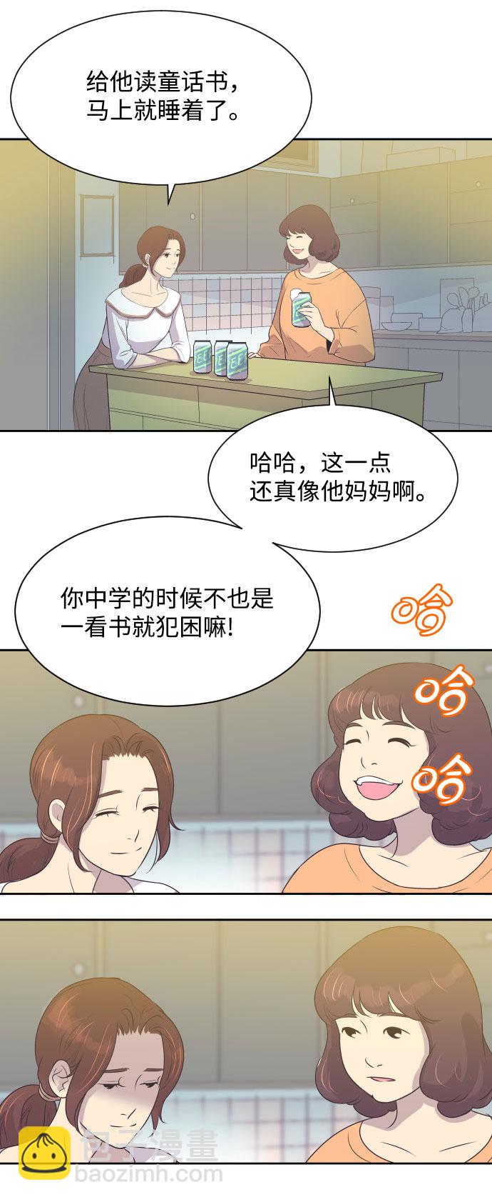 [第3话] 她的孩子23