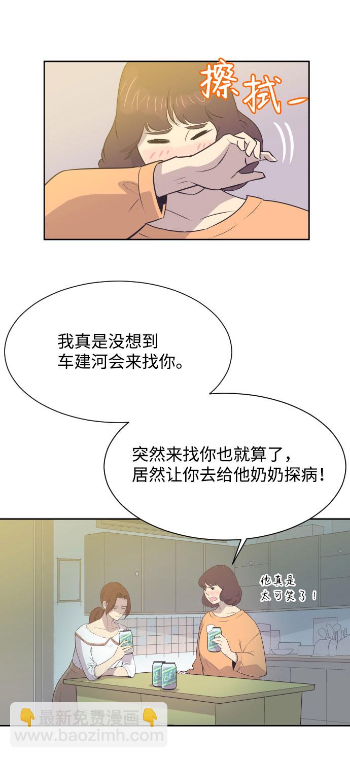 [第3话] 她的孩子26
