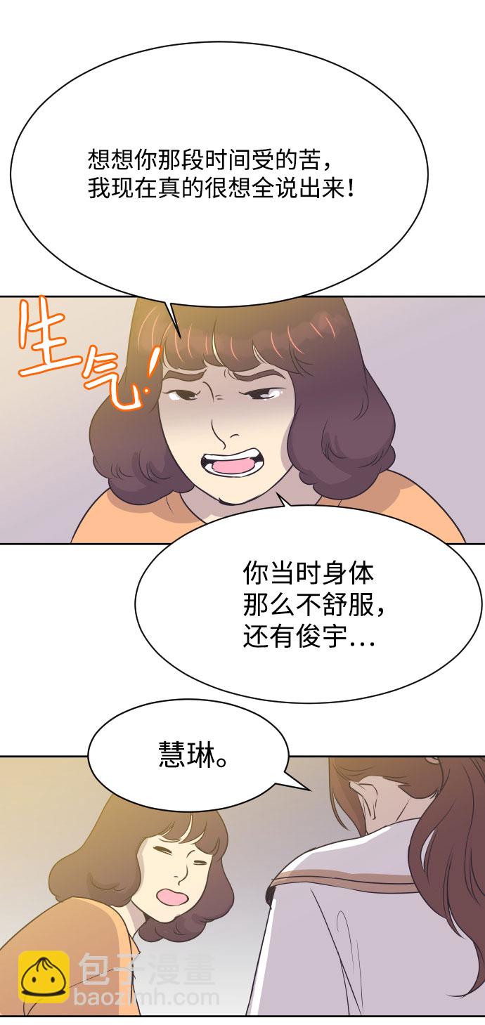 [第3话] 她的孩子27