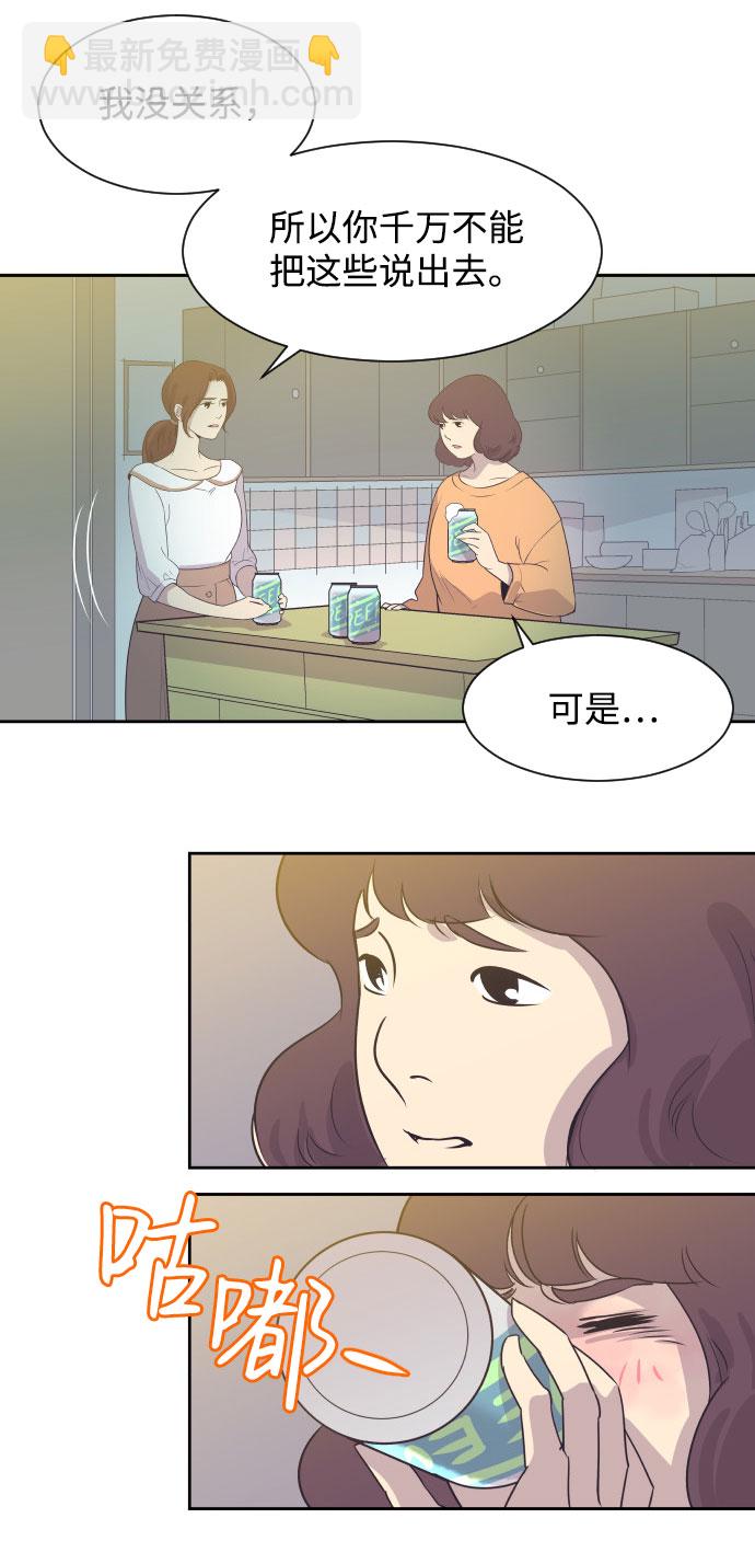 [第3话] 她的孩子28