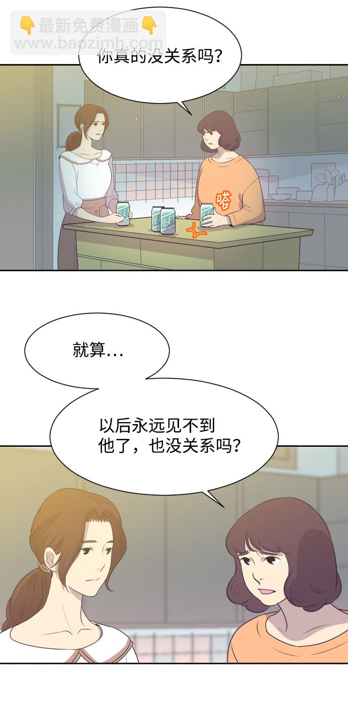 [第3话] 她的孩子29