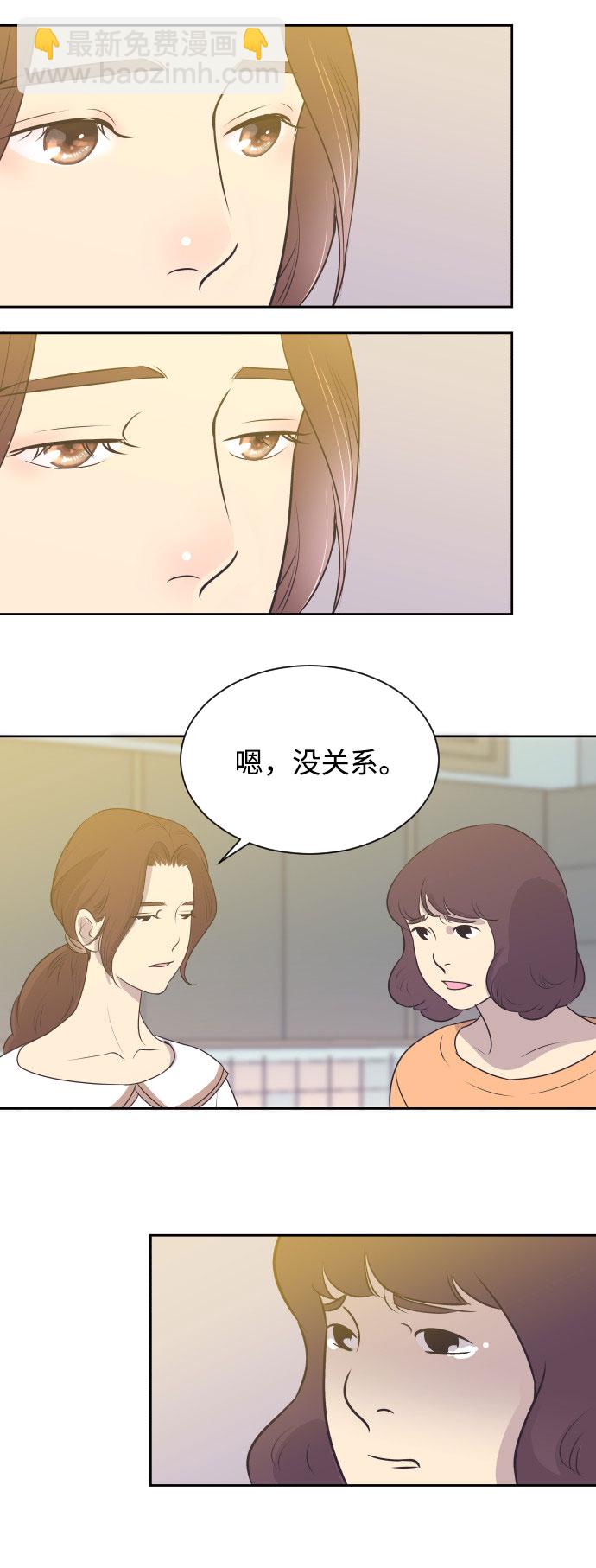 [第3话] 她的孩子30