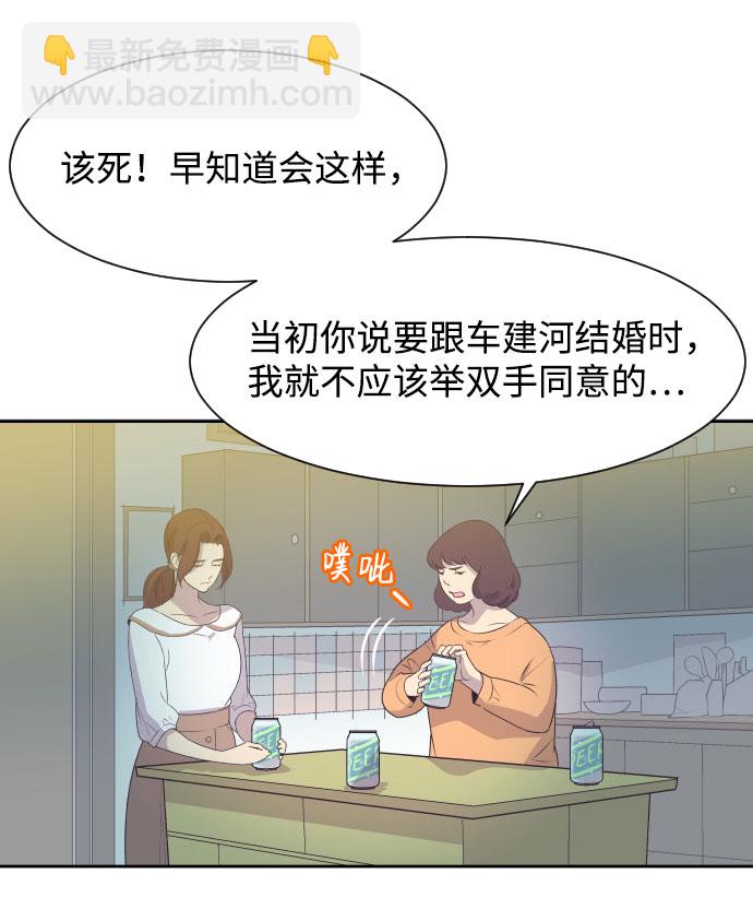 [第3话] 她的孩子31