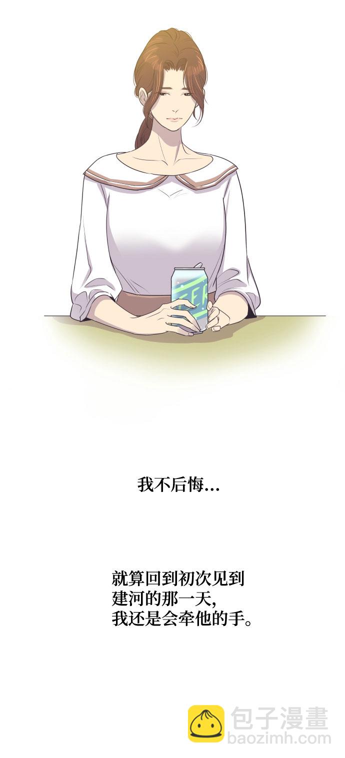 [第3话] 她的孩子33