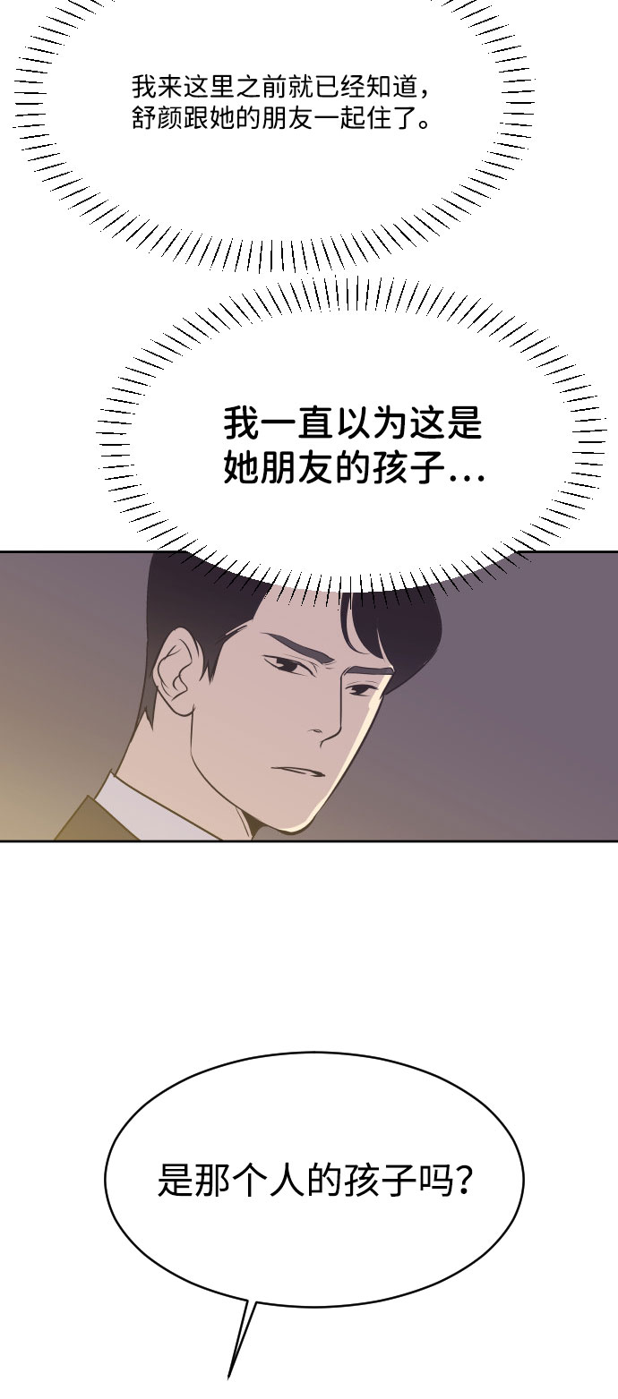 [第3话] 她的孩子5
