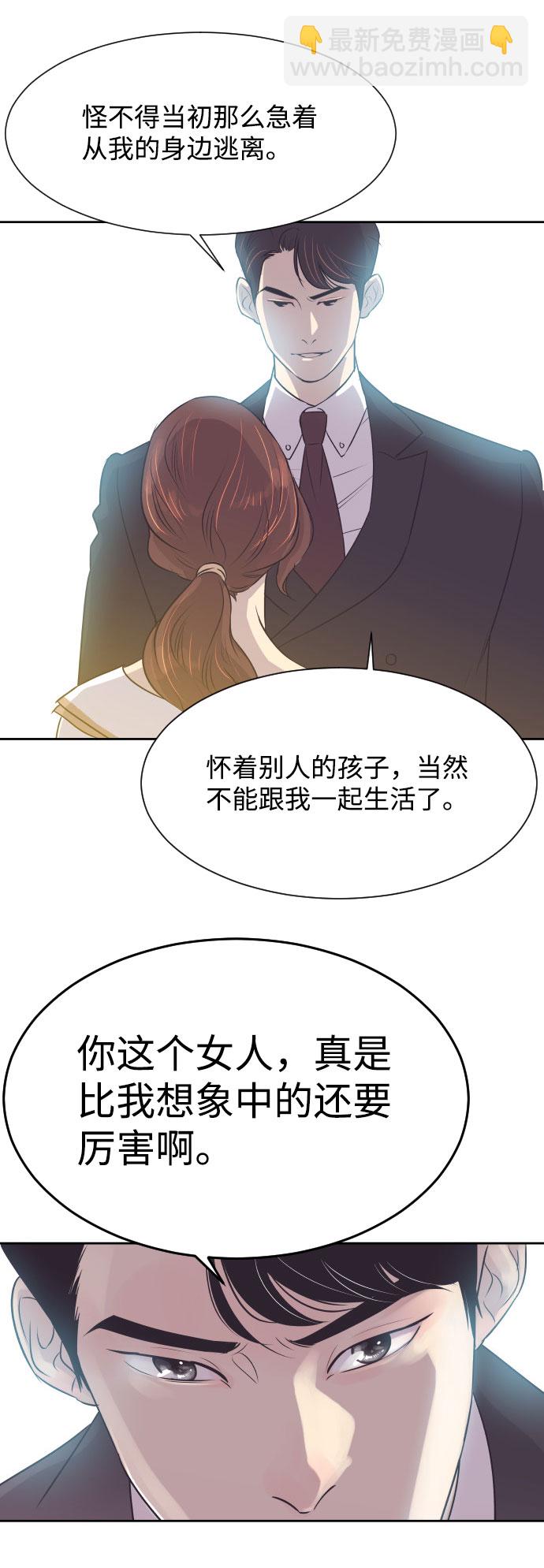 [第3话] 她的孩子9