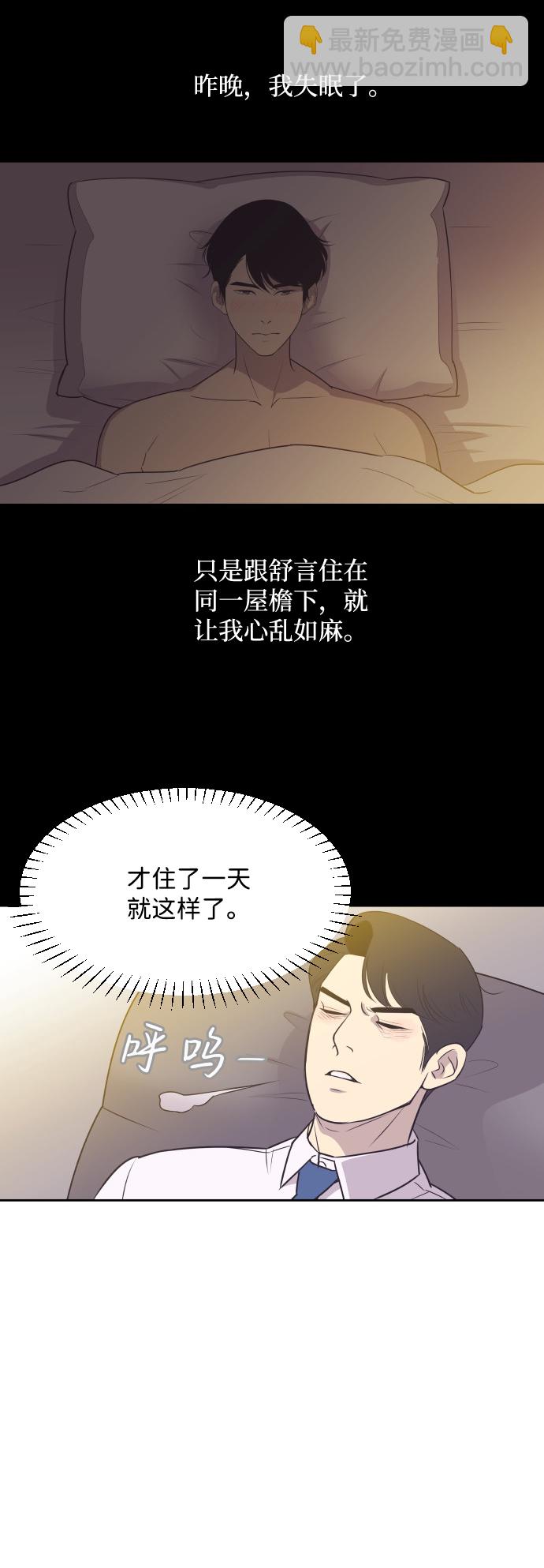 [第15话] 失眠之夜19
