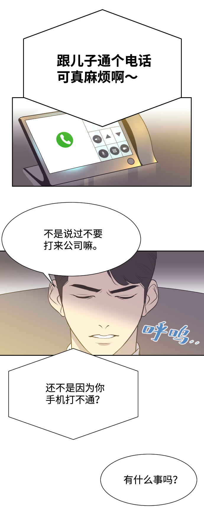 [第15话] 失眠之夜26
