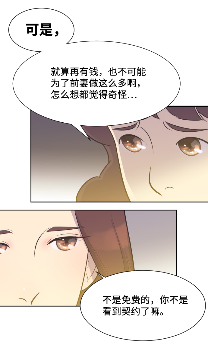 [第15话] 失眠之夜35