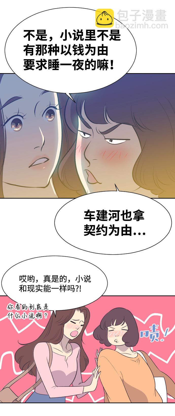 [第15话] 失眠之夜37
