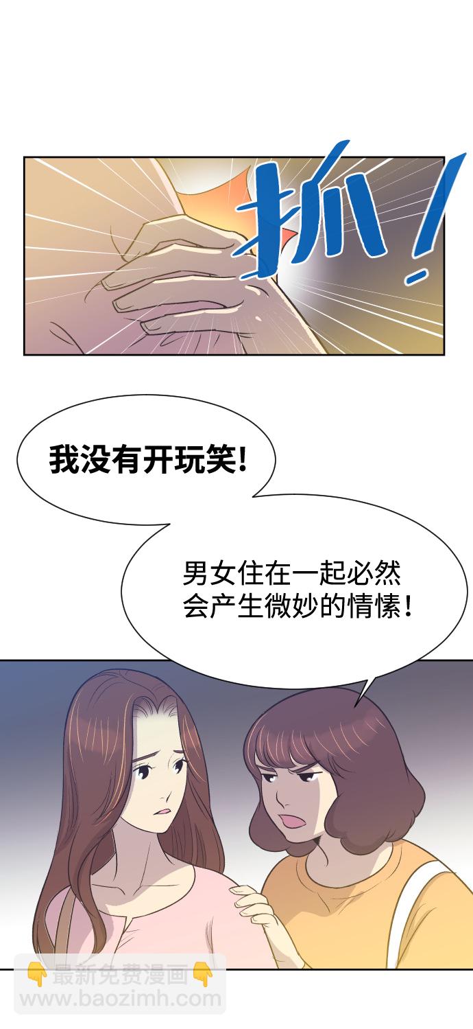 [第15话] 失眠之夜38