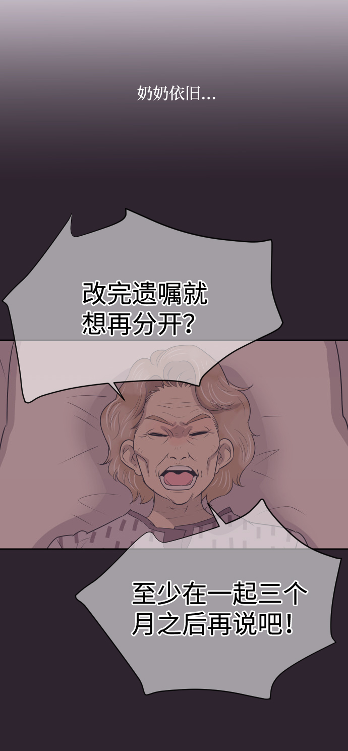 [第16话] 爆炸性发言14