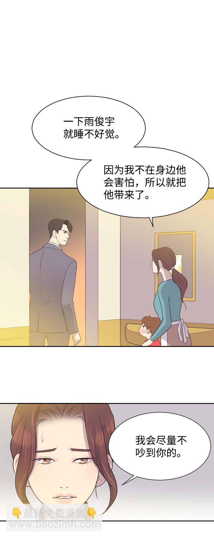 [第16话] 爆炸性发言22