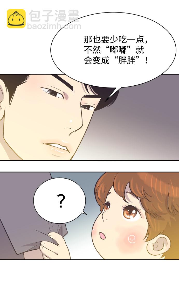 [第16话] 爆炸性发言27