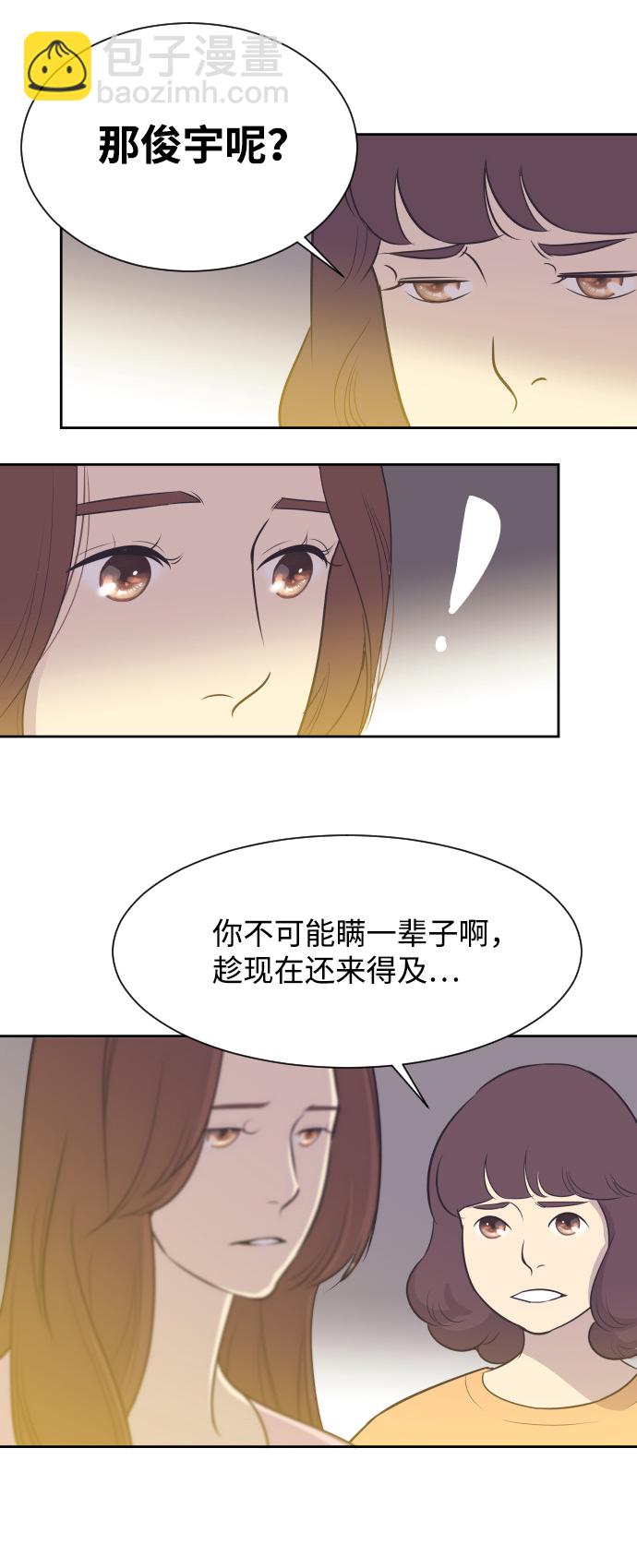 [第16话] 爆炸性发言3