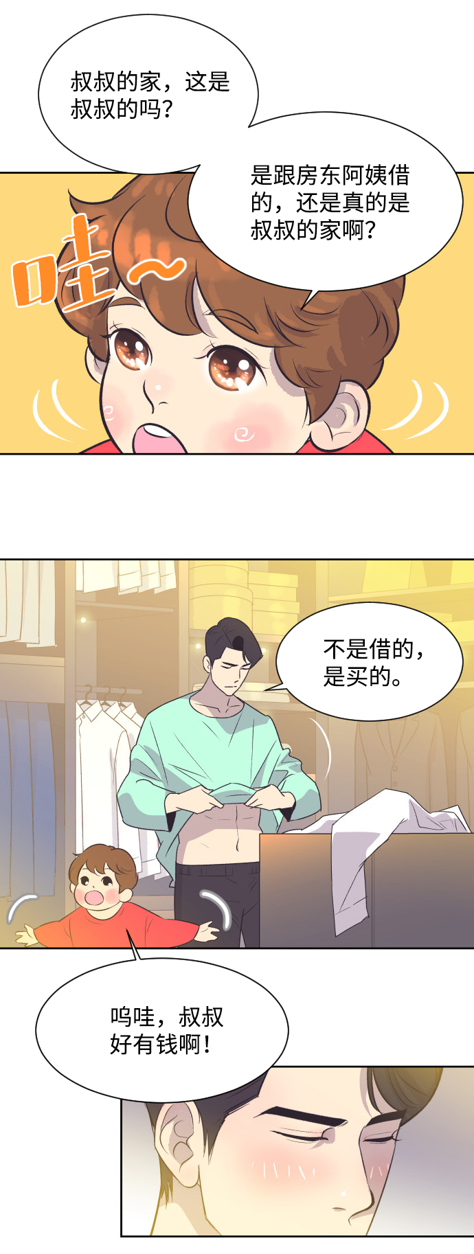 [第16话] 爆炸性发言33