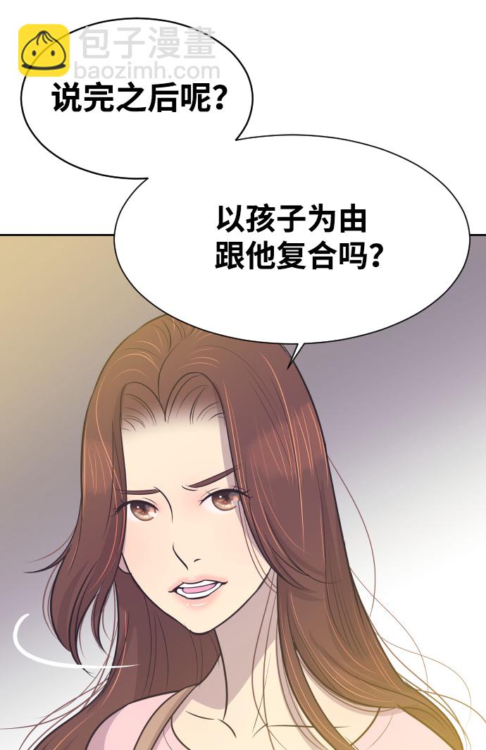 [第16话] 爆炸性发言4