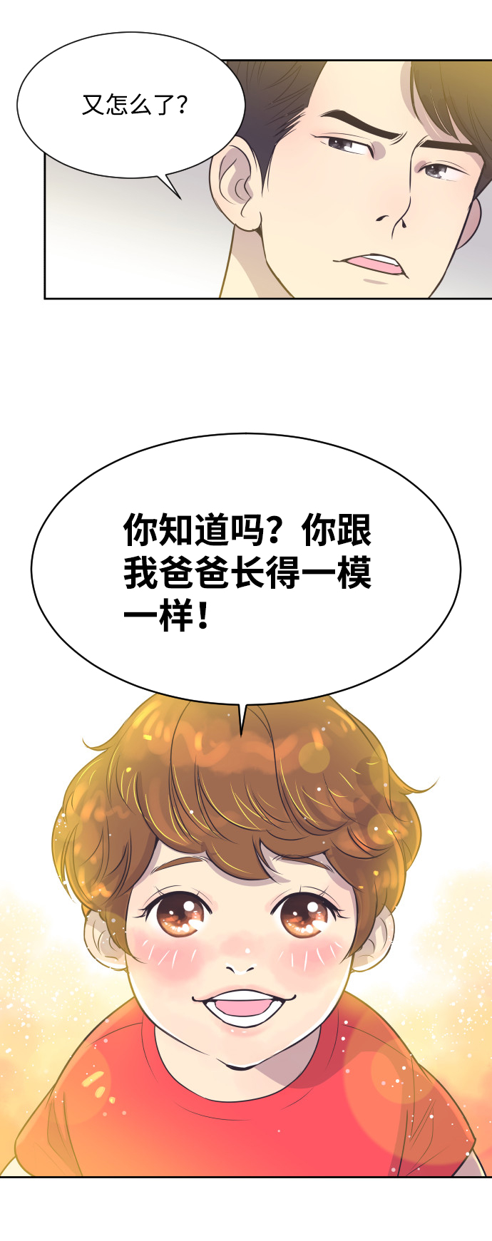 [第16话] 爆炸性发言41