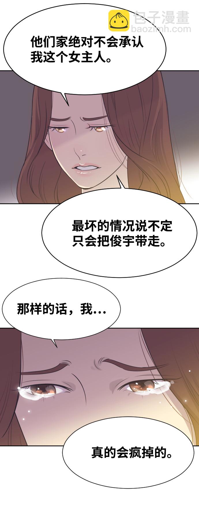 [第16话] 爆炸性发言7