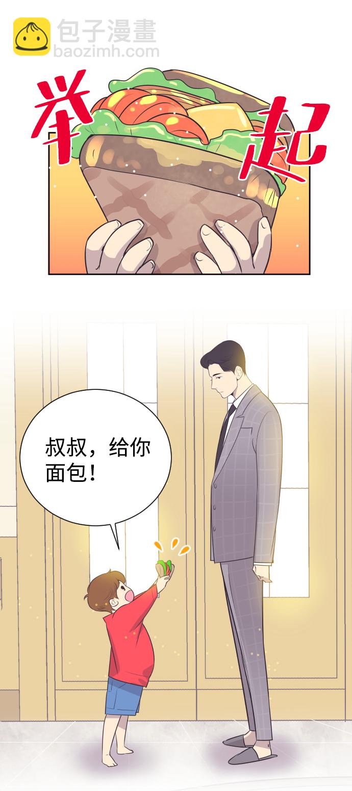 [第18话] 握手，拥抱，亲亲！23