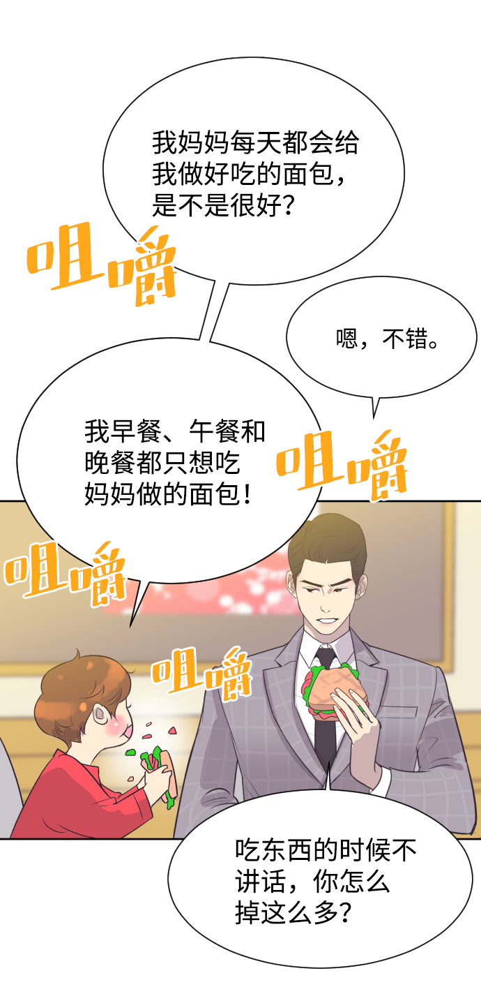 [第18话] 握手，拥抱，亲亲！29