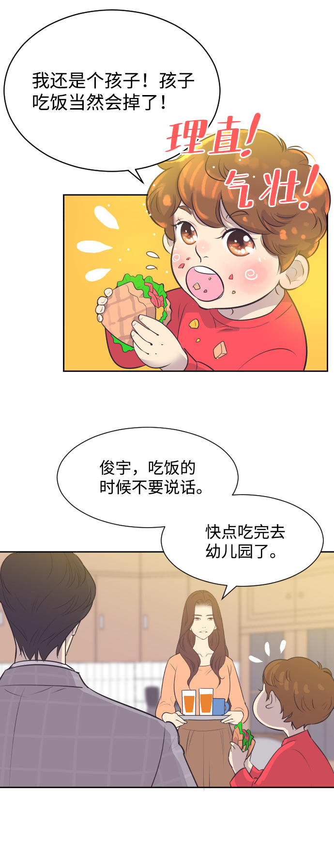 [第18话] 握手，拥抱，亲亲！30